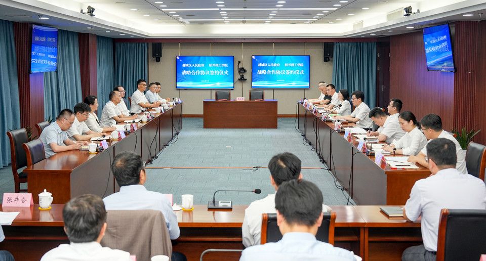深化校地协同 共促双向赋能 伟德BV1946官方网站与越城区人民政府签署战略合作协议
