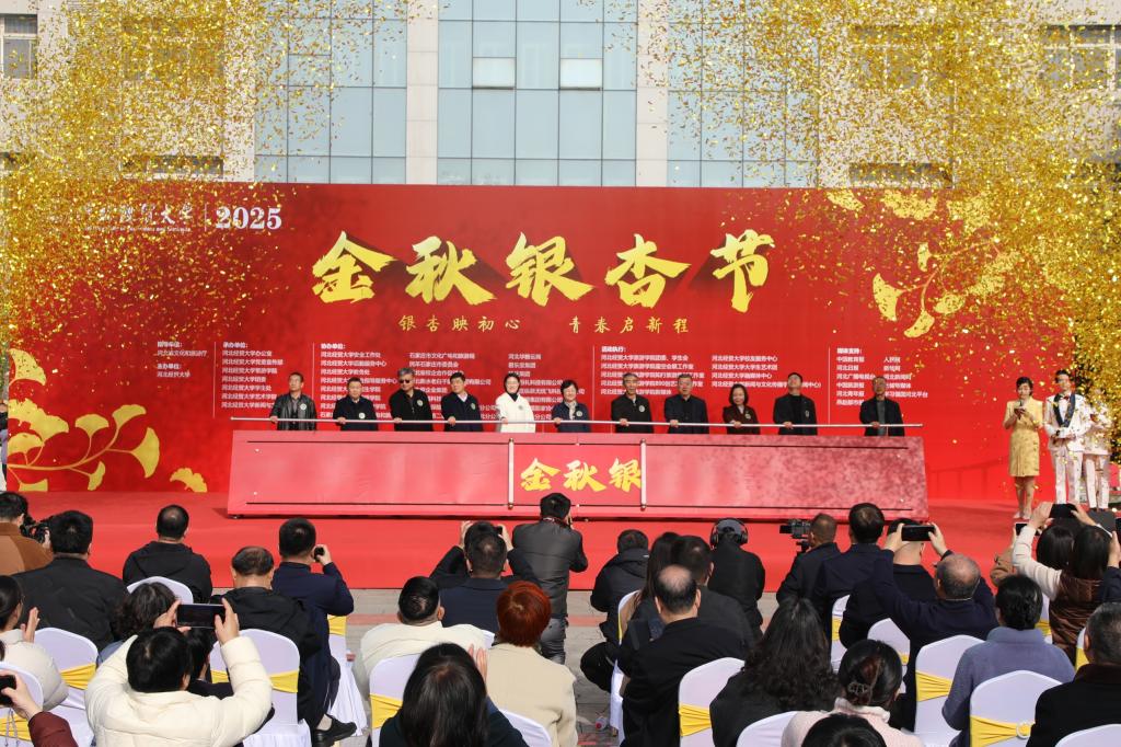 KY开元集团官网2025金秋银杏节开幕